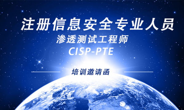 CISP-PTE有必要考吗?CISP-PTE 证书考了有用么？