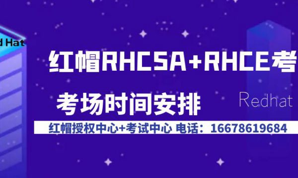 青岛红帽考场：2023.9.25日