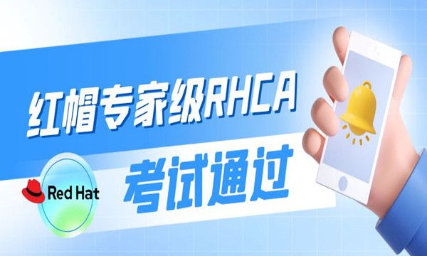 RHCA青岛考场9.23-24号连续两场考试通过！