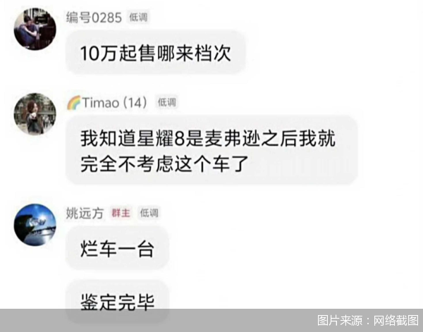 炒股配资平台网站 奇瑞“拉踩”吉利引风波，高管言论失当停止一切工作